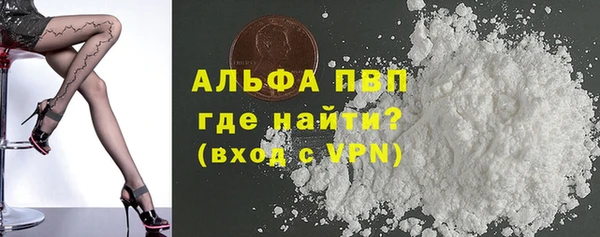 ALPHA-PVP Абдулино