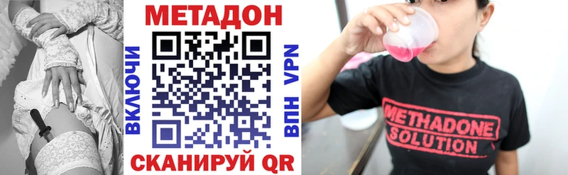 Метадон methadone  Анжеро-Судженск 